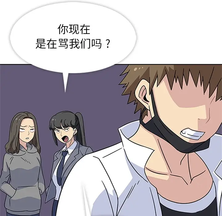 漫画《春天来了》第8章第9张图