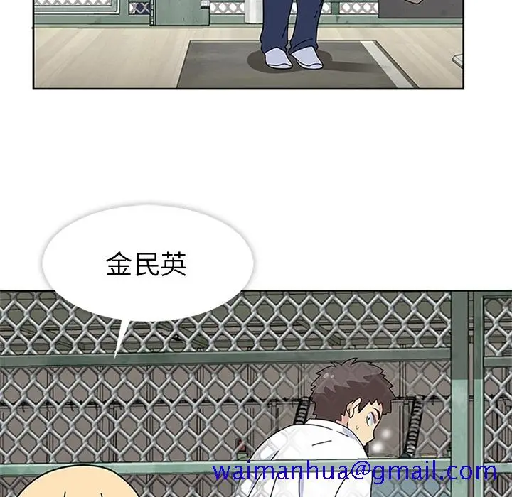 漫画《春天来了》第8章第91张图