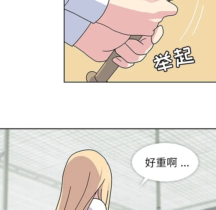 漫画《春天来了》第8章第95张图