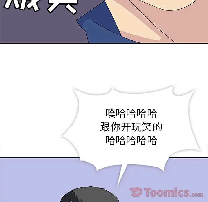 漫画《春天来了》第27章第109张图