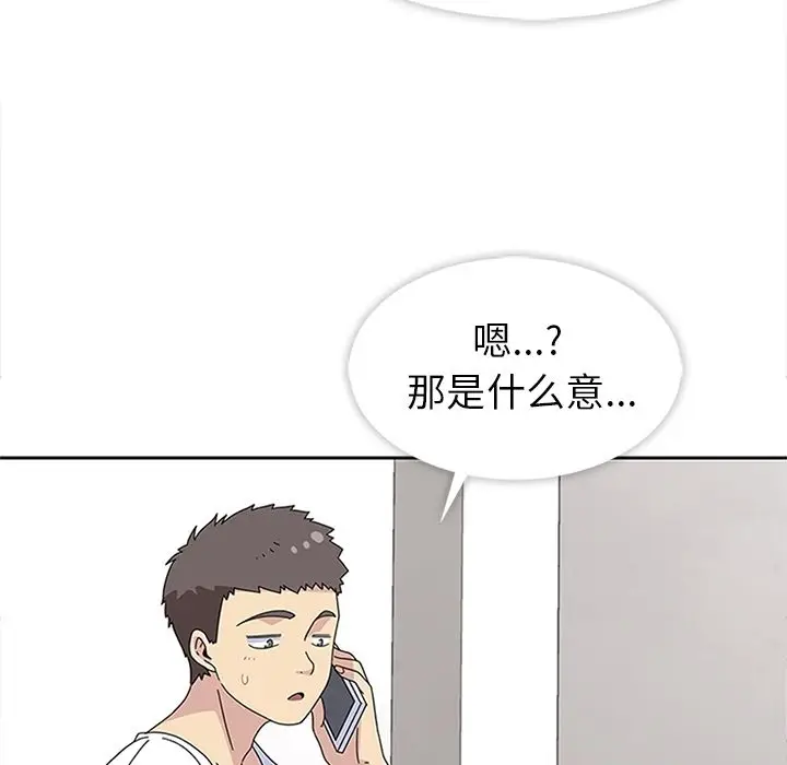 漫画《春天来了》第27章第120张图