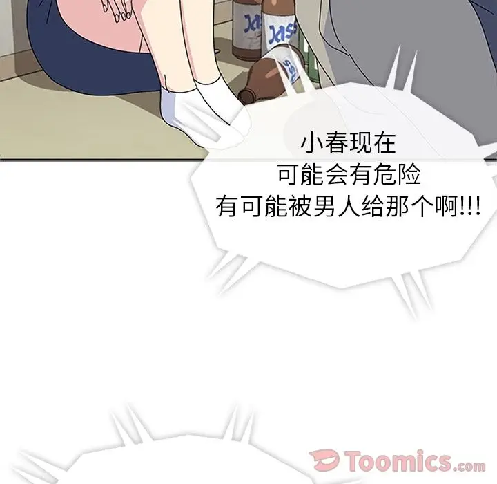 漫画《春天来了》第27章第123张图