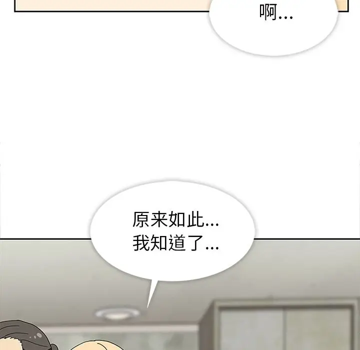 漫画《春天来了》第27章第38张图