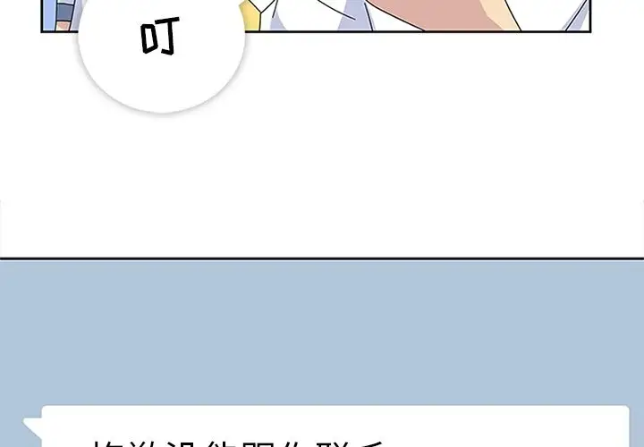 漫画《春天来了》第27章第4张图