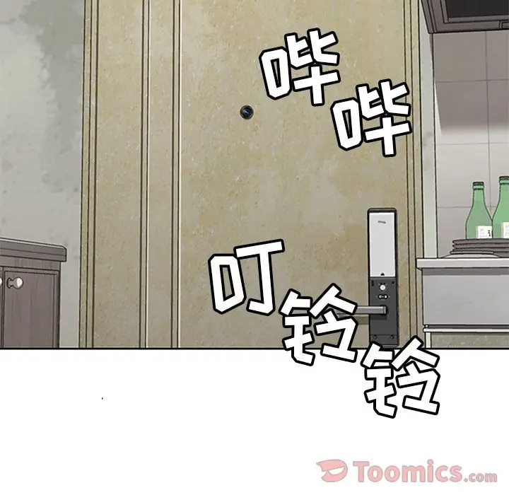 漫画《春天来了》第27章第54张图