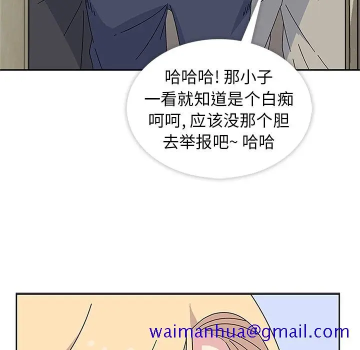 漫画《春天来了》第27章第61张图