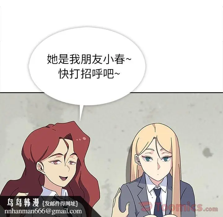 漫画《春天来了》第27章第65张图