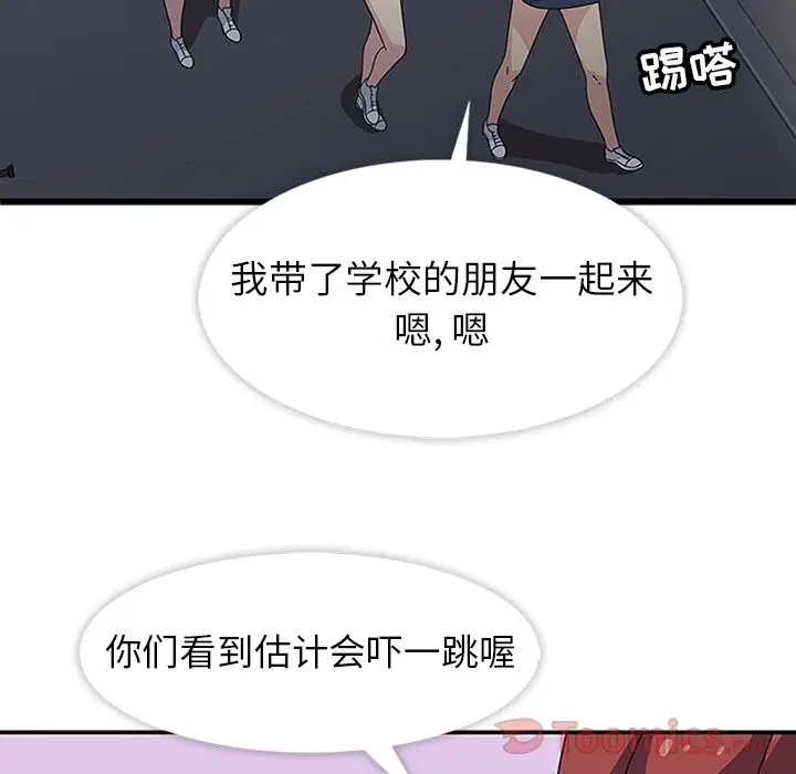 漫画《春天来了》第27章第8张图