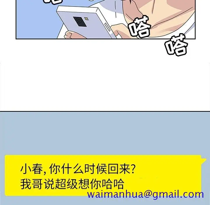 漫画《春天来了》第26章第101张图