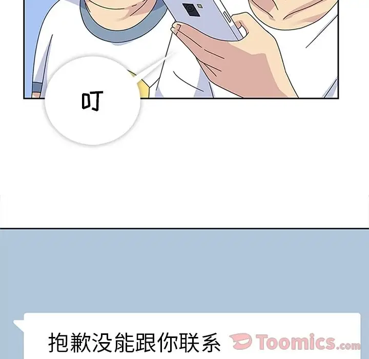 漫画《春天来了》第26章第104张图