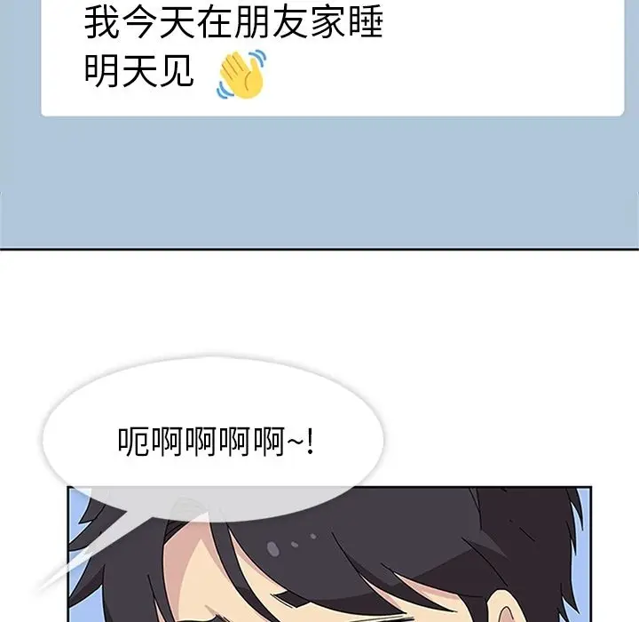 漫画《春天来了》第26章第105张图