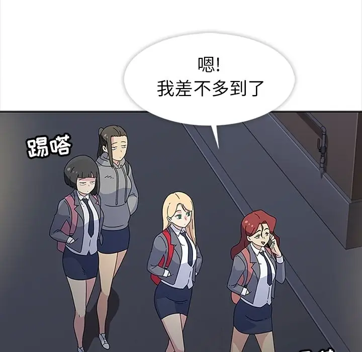 漫画《春天来了》第26章第107张图