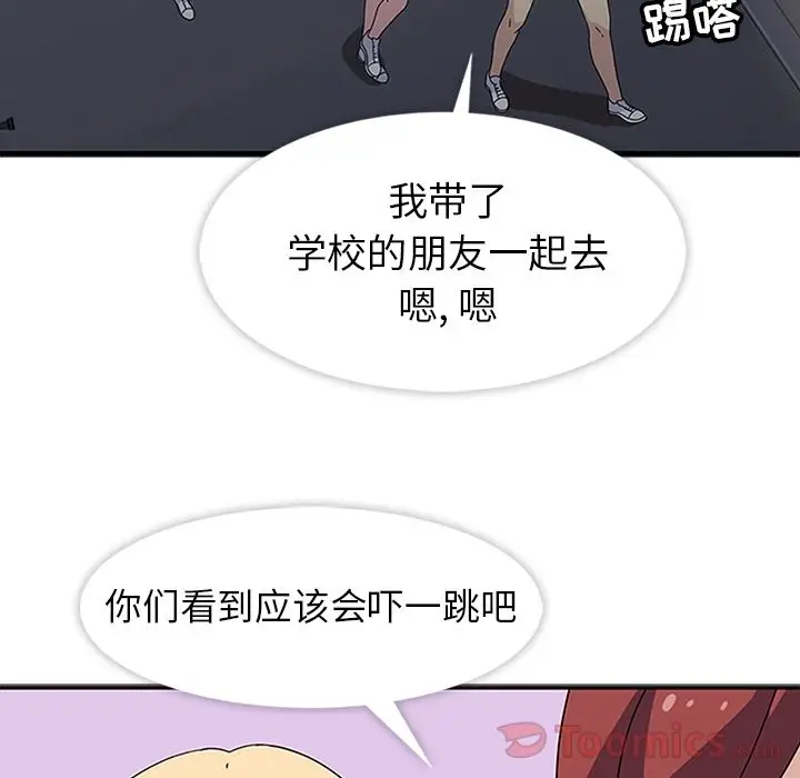漫画《春天来了》第26章第108张图