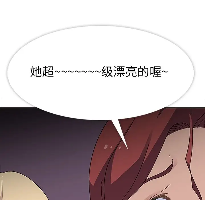 漫画《春天来了》第26章第110张图