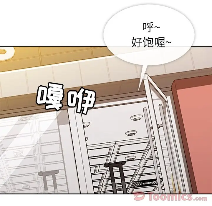 漫画《春天来了》第26章第20张图
