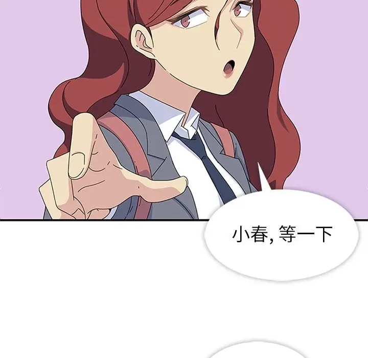 漫画《春天来了》第26章第23张图