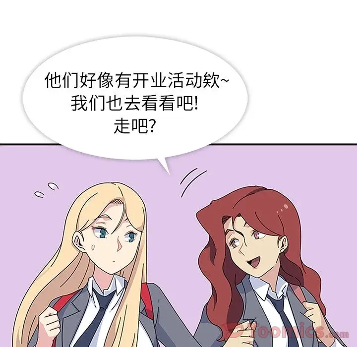 漫画《春天来了》第26章第30张图