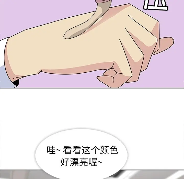 漫画《春天来了》第26章第32张图