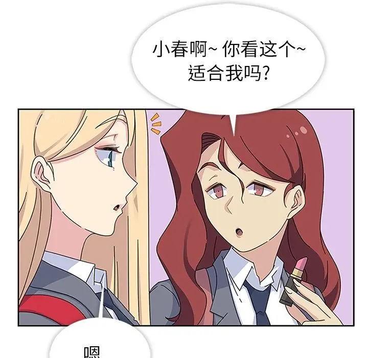 漫画《春天来了》第26章第34张图