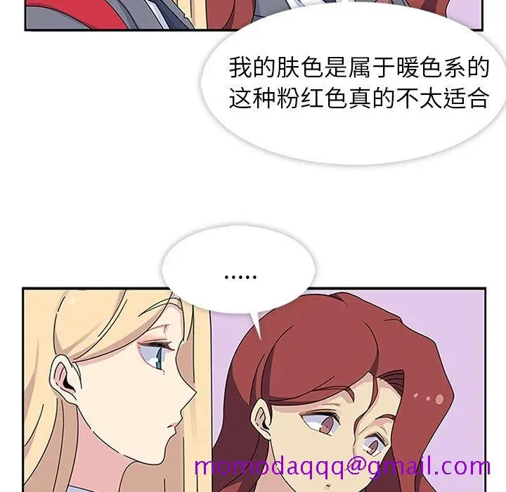 漫画《春天来了》第26章第36张图