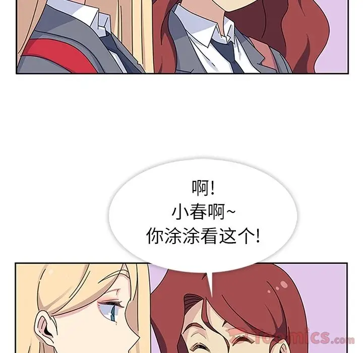 漫画《春天来了》第26章第37张图