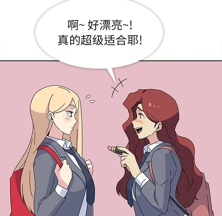 漫画《春天来了》第26章第45张图