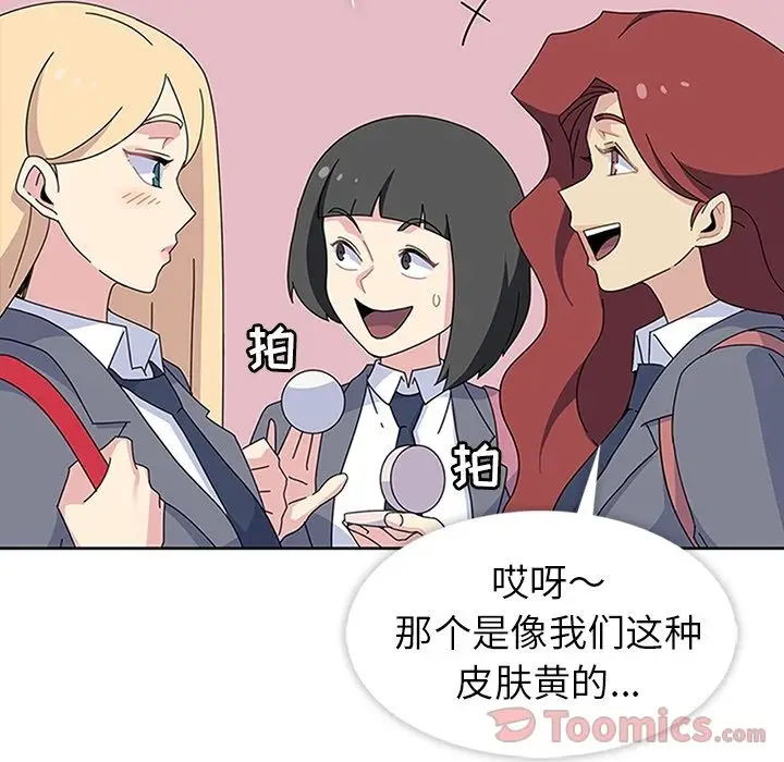 漫画《春天来了》第26章第50张图