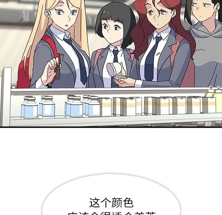 漫画《春天来了》第26章第55张图