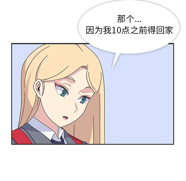 漫画《春天来了》第26章第84张图