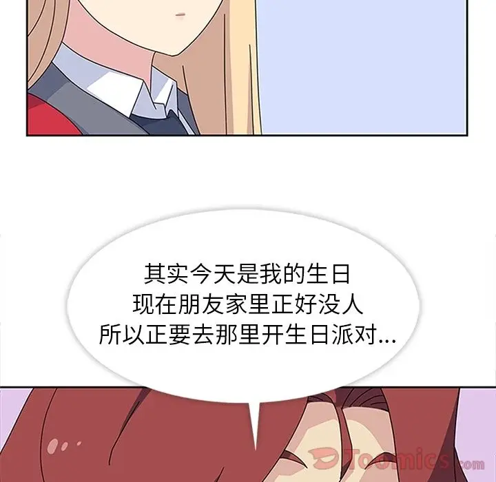 漫画《春天来了》第26章第87张图