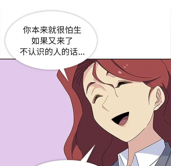 漫画《春天来了》第26章第92张图