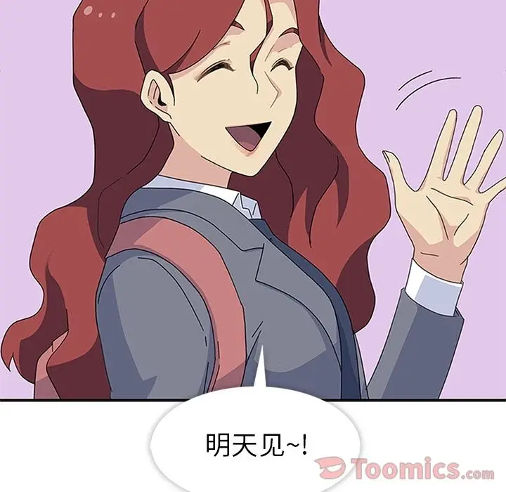 漫画《春天来了》第26章第95张图