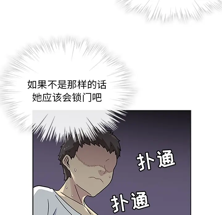 漫画《春天来了》第3章第10张图