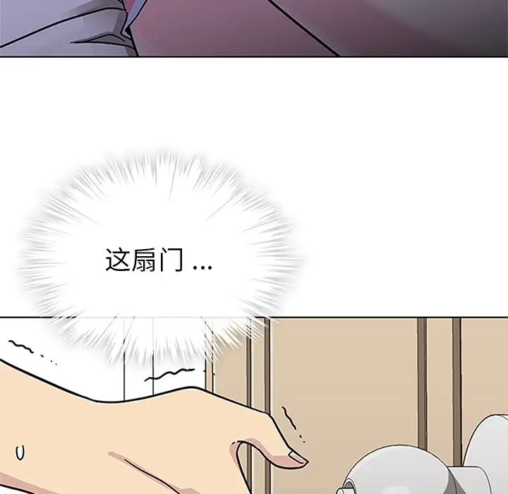 漫画《春天来了》第3章第13张图