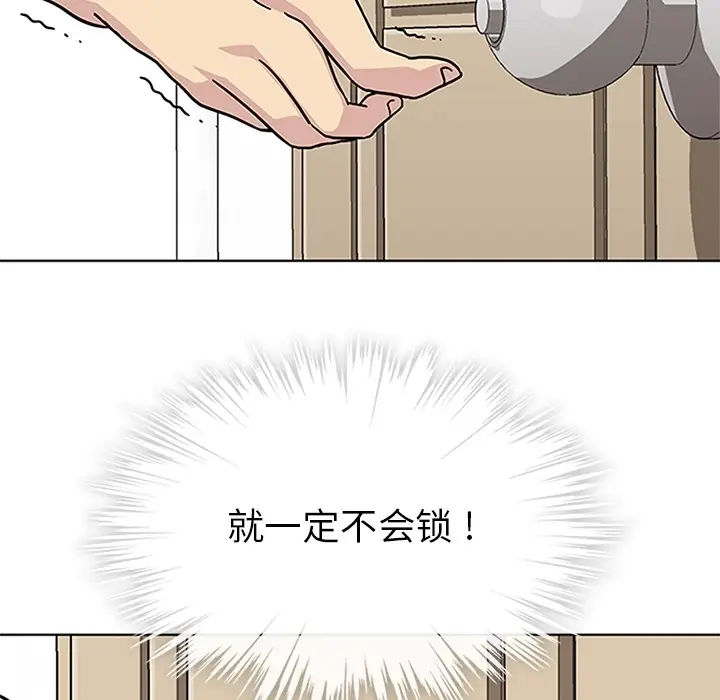 漫画《春天来了》第3章第14张图