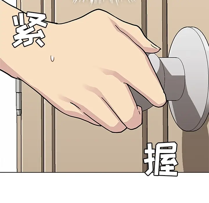 漫画《春天来了》第3章第15张图