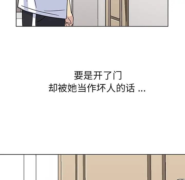 漫画《春天来了》第3章第23张图