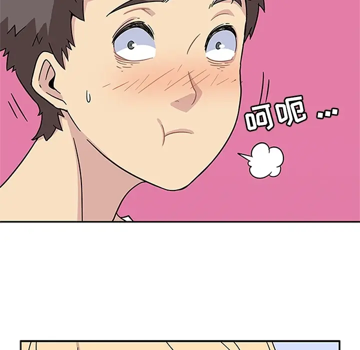 漫画《春天来了》第3章第37张图
