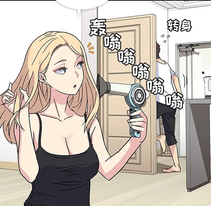 漫画《春天来了》第3章第43张图