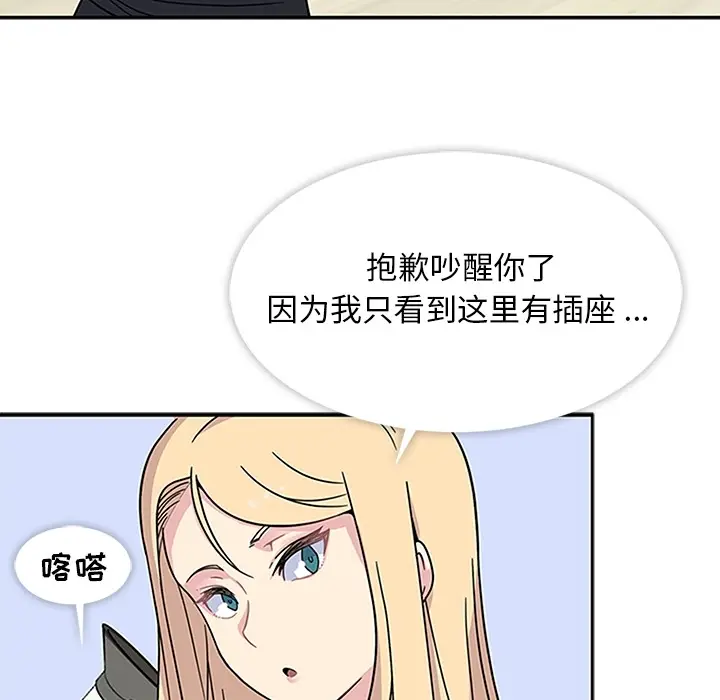 漫画《春天来了》第3章第44张图