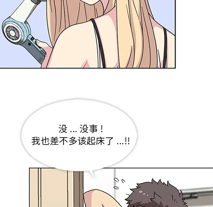 漫画《春天来了》第3章第45张图