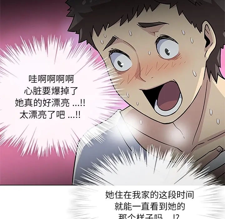 漫画《春天来了》第3章第48张图