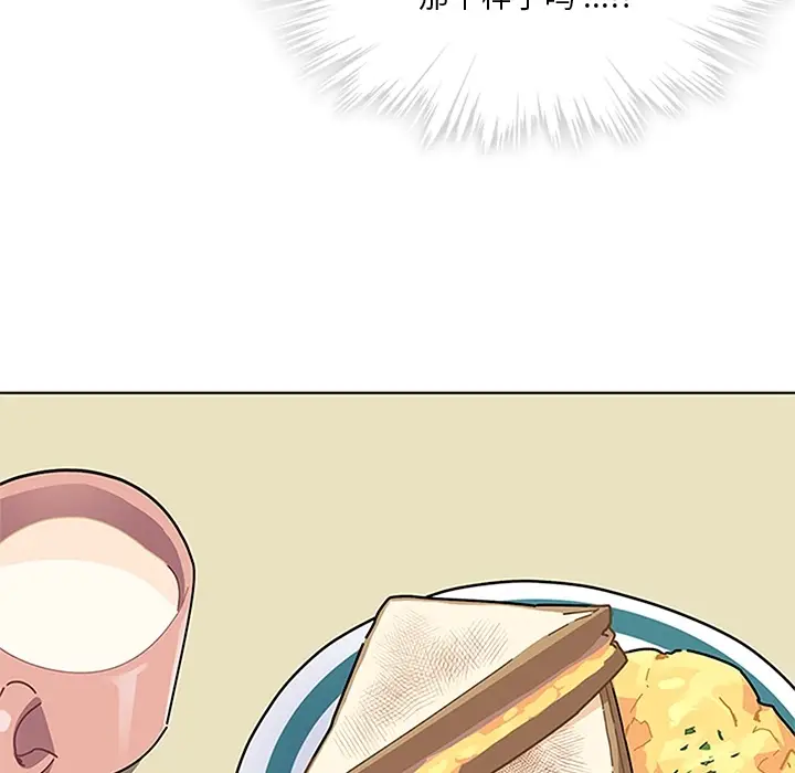 漫画《春天来了》第3章第49张图