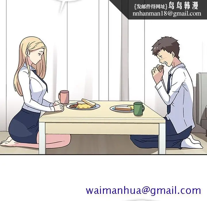 漫画《春天来了》第3章第51张图