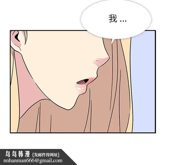 漫画《春天来了》第3章第52张图