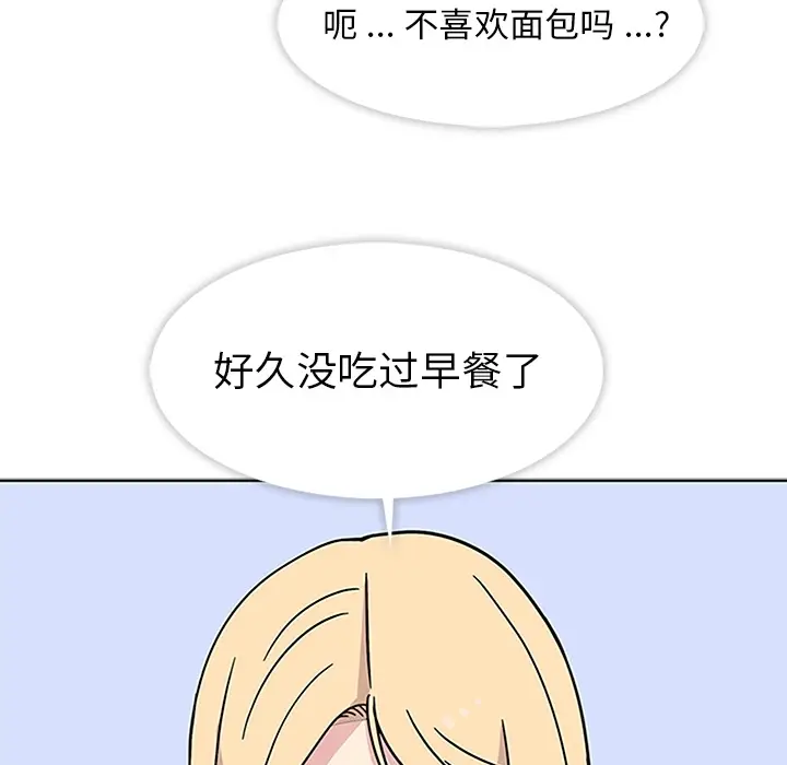 漫画《春天来了》第3章第54张图