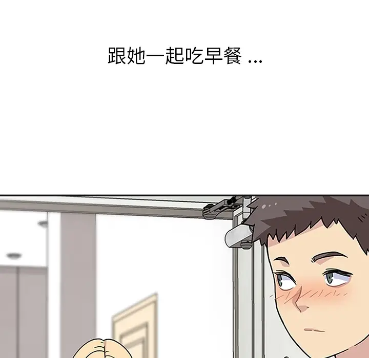 漫画《春天来了》第3章第59张图