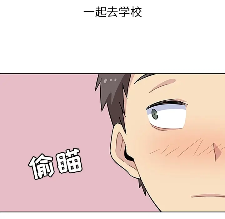 漫画《春天来了》第3章第63张图