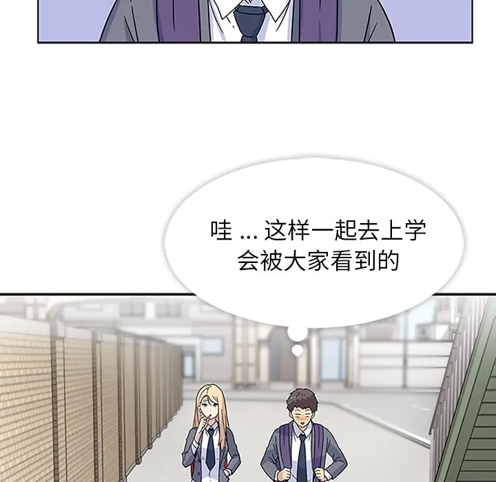漫画《春天来了》第3章第73张图