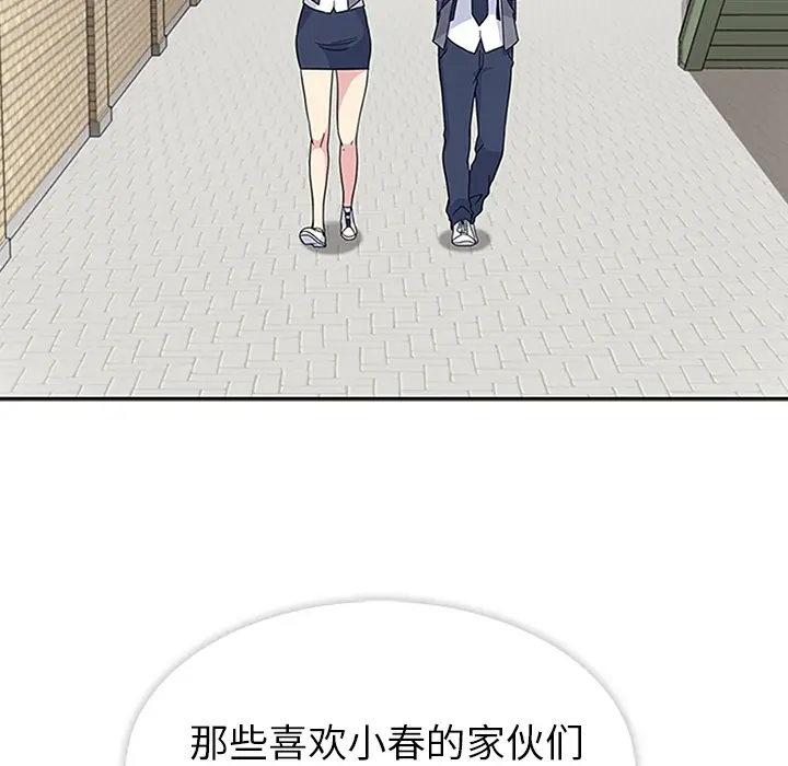 漫画《春天来了》第3章第74张图